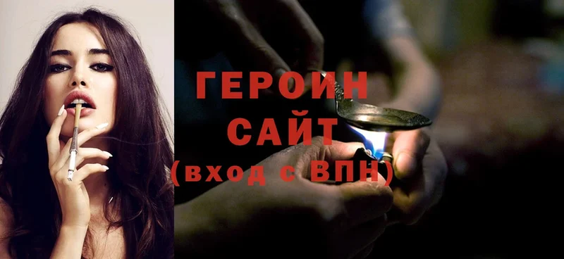 Героин Heroin Нея